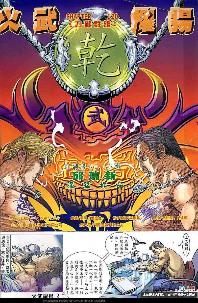 第120话