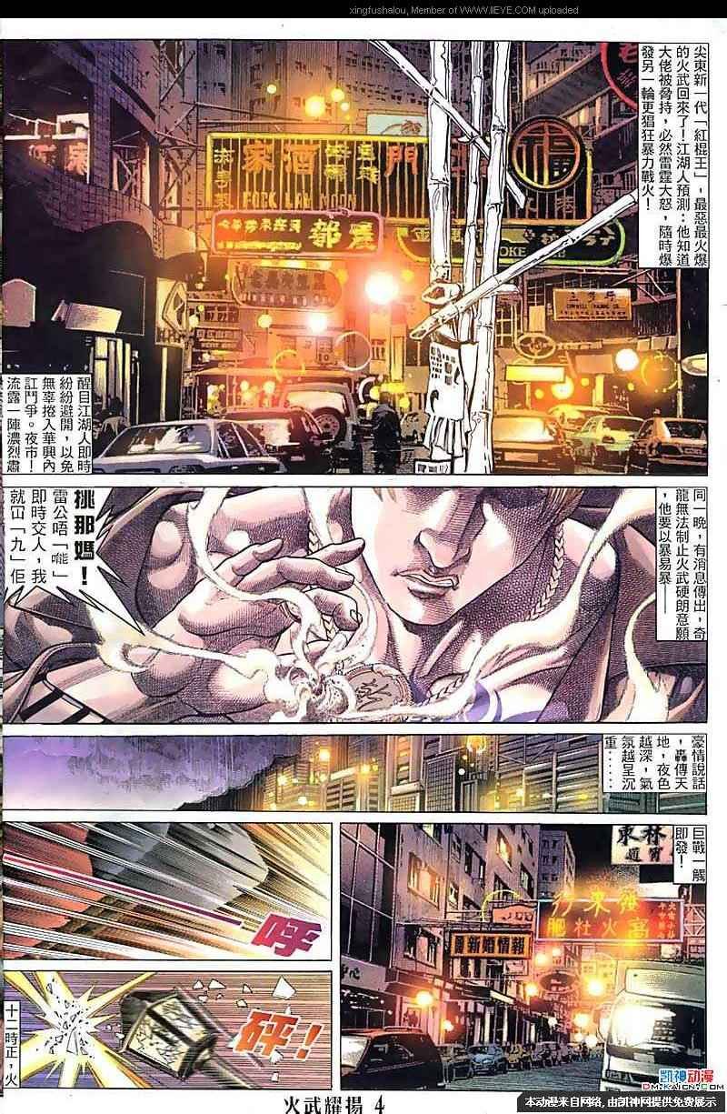第120话