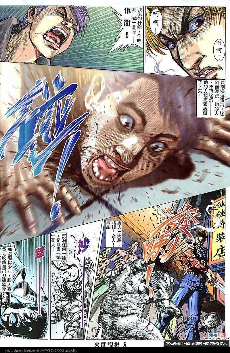 第120话