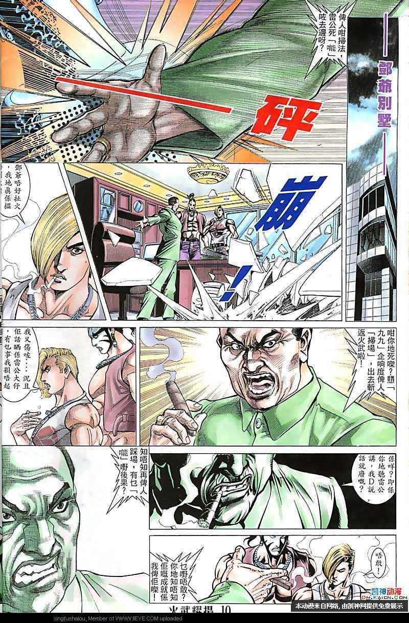第120话