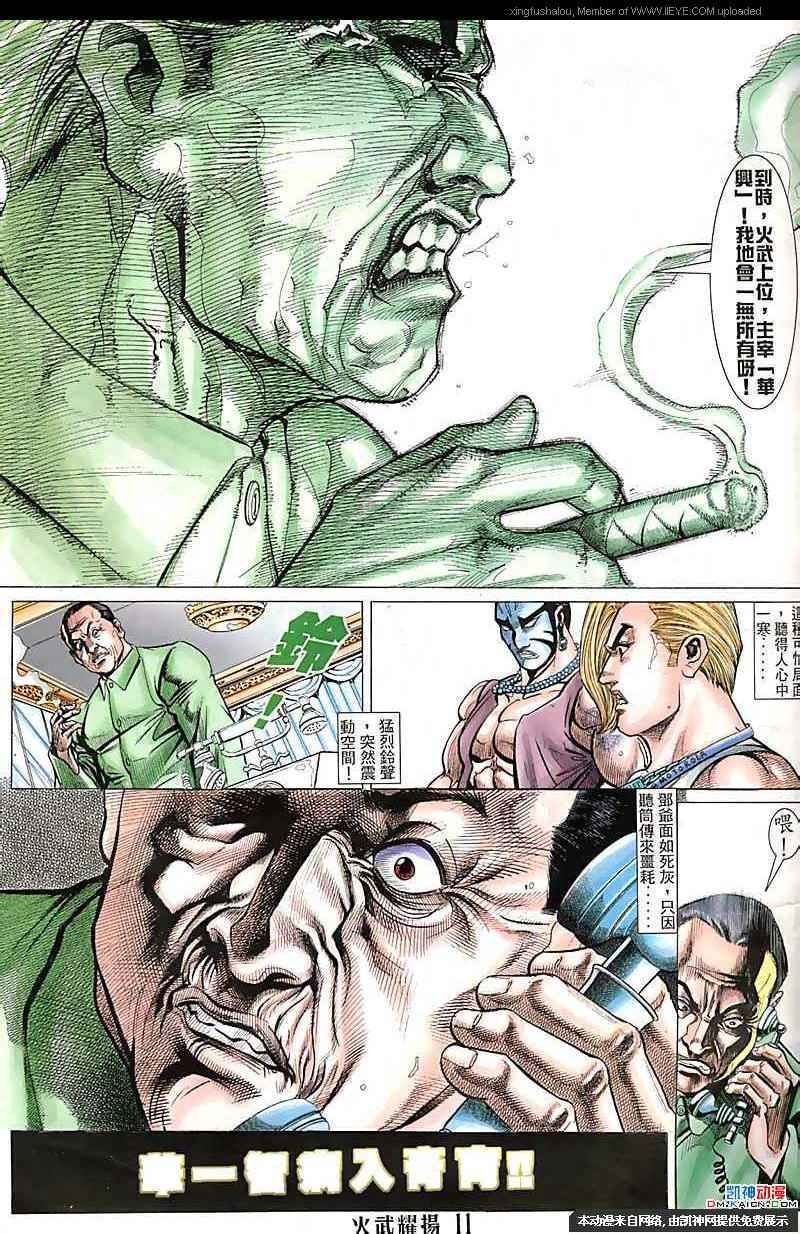 第120话