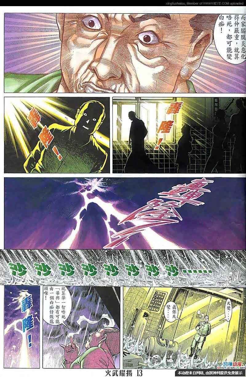 第120话