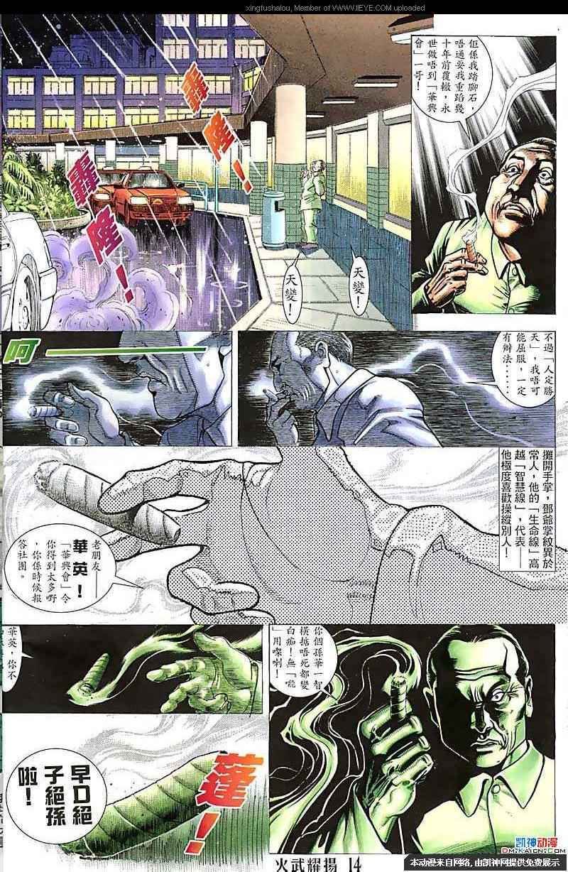 第120话