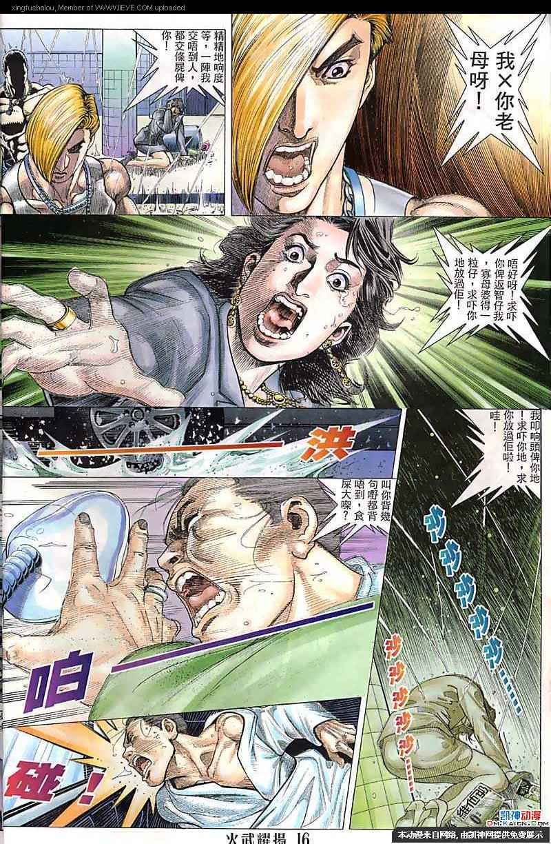 第120话