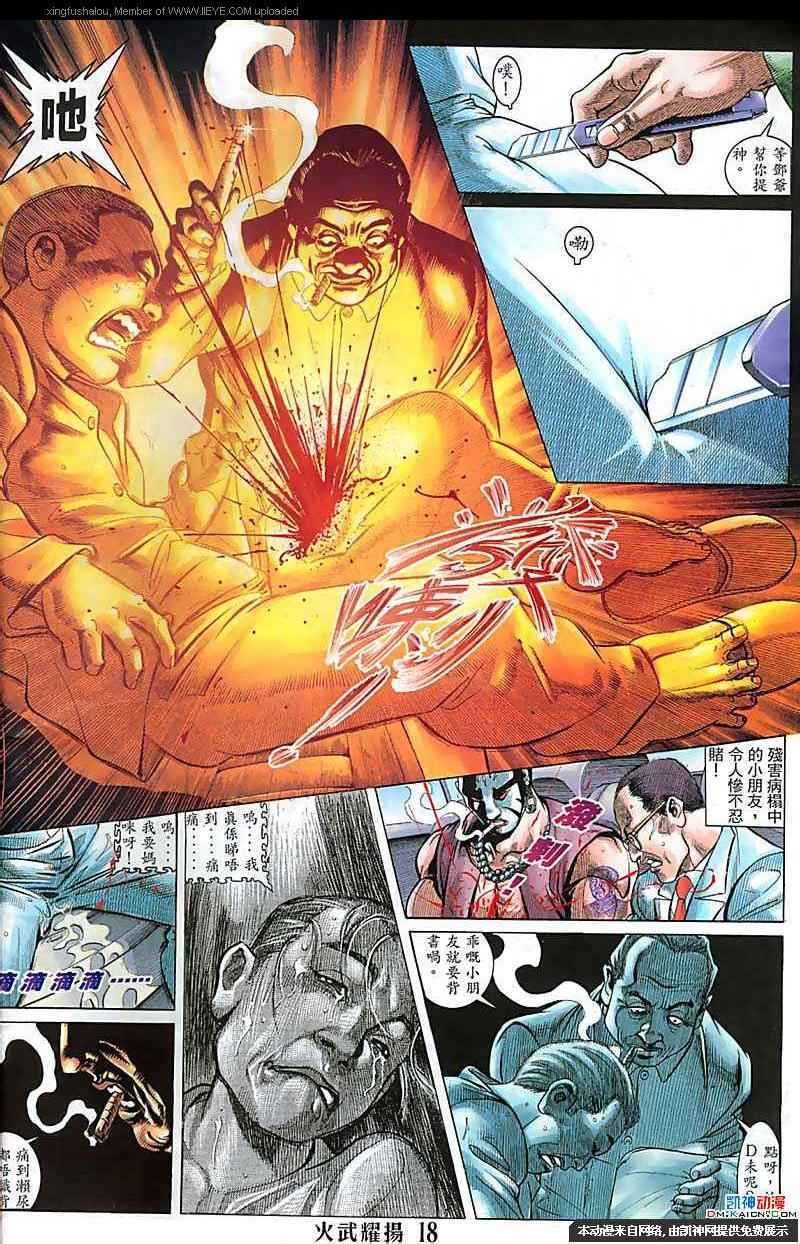 第120话