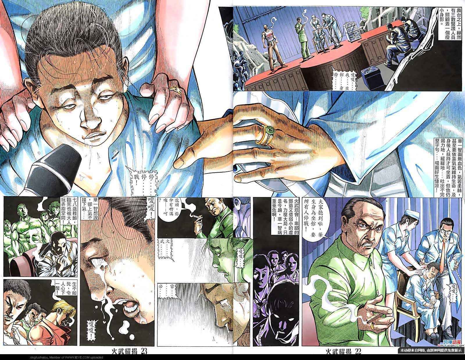 第120话
