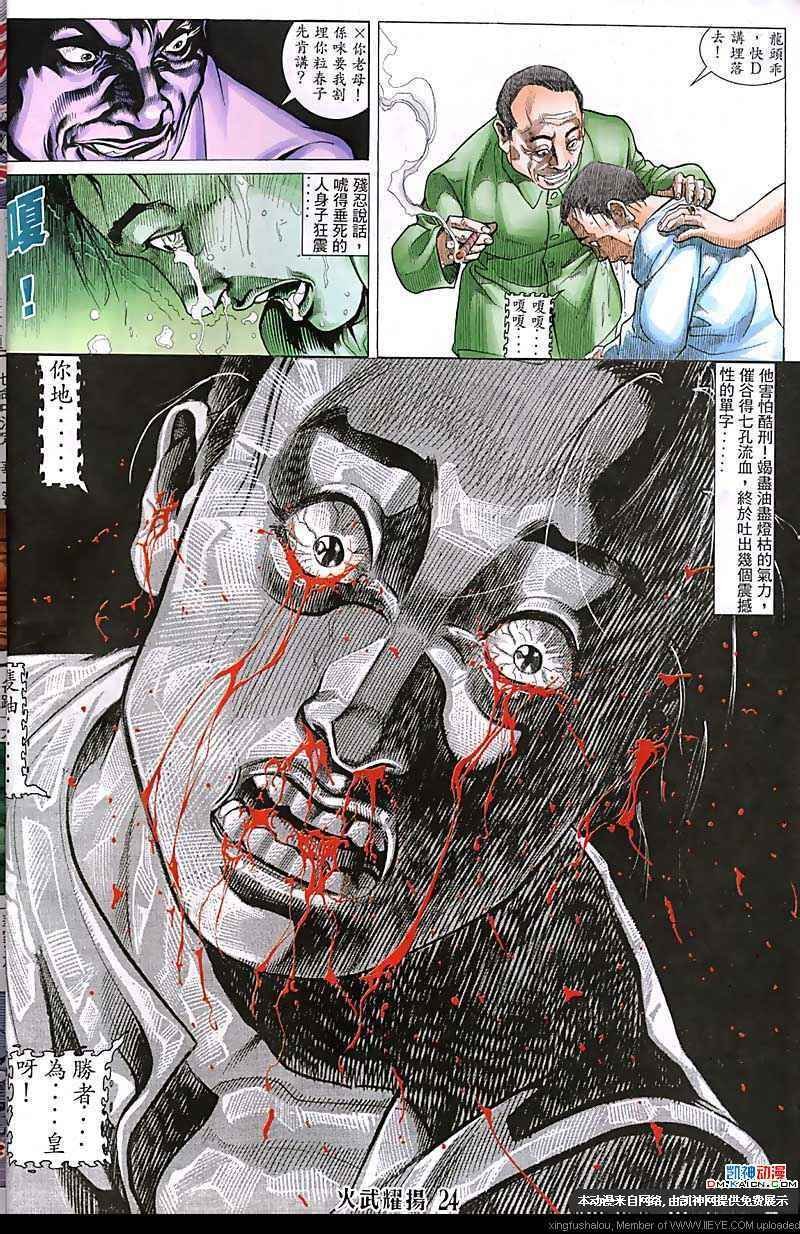 第120话