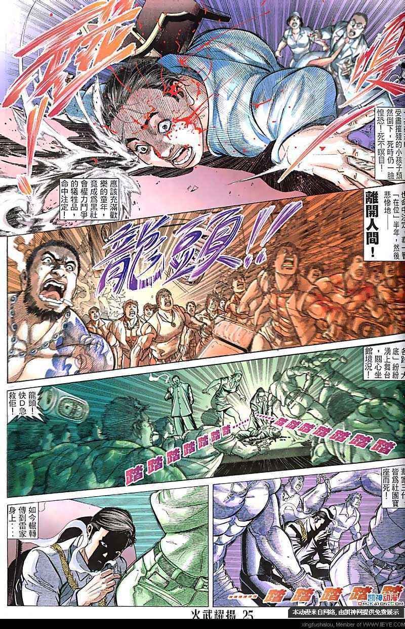 第120话