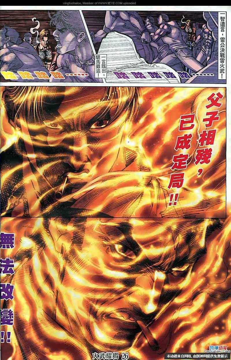 第120话