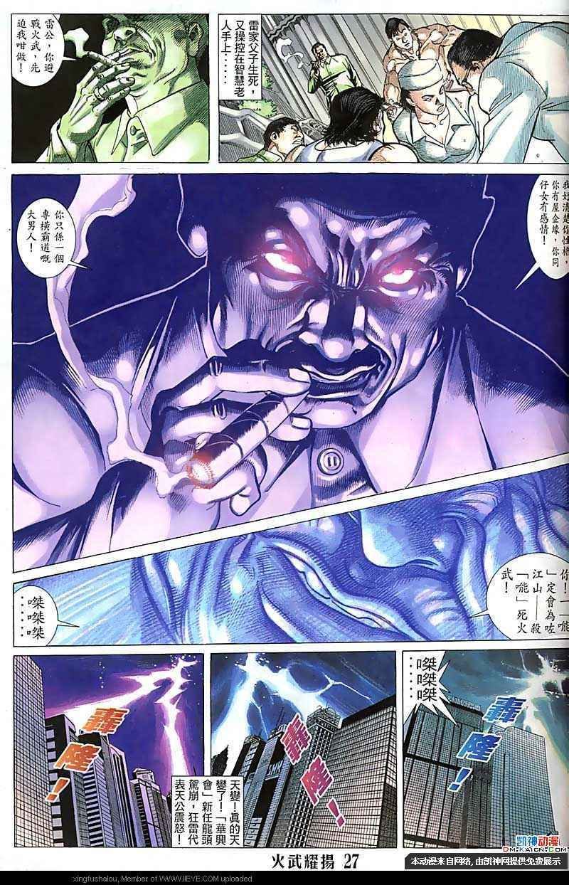 第120话
