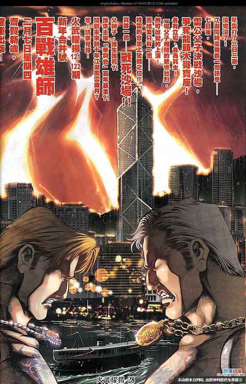 第120话