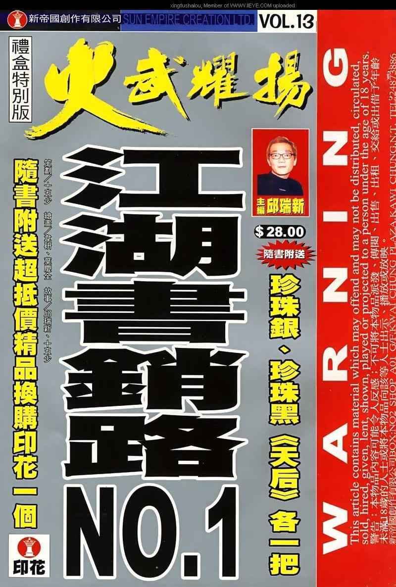 第13话