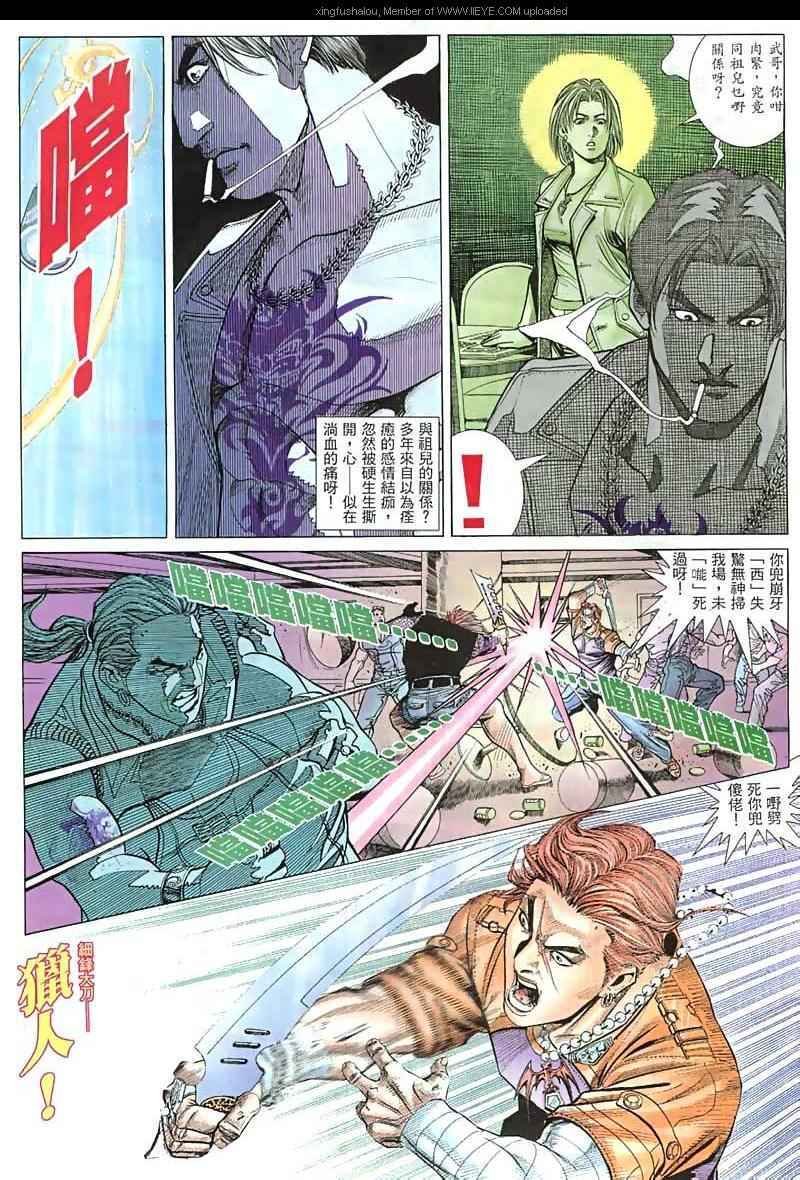 第13话