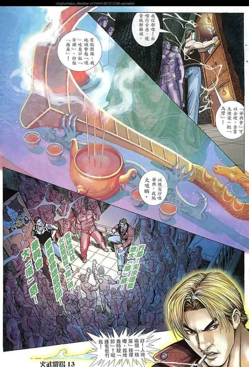 第13话