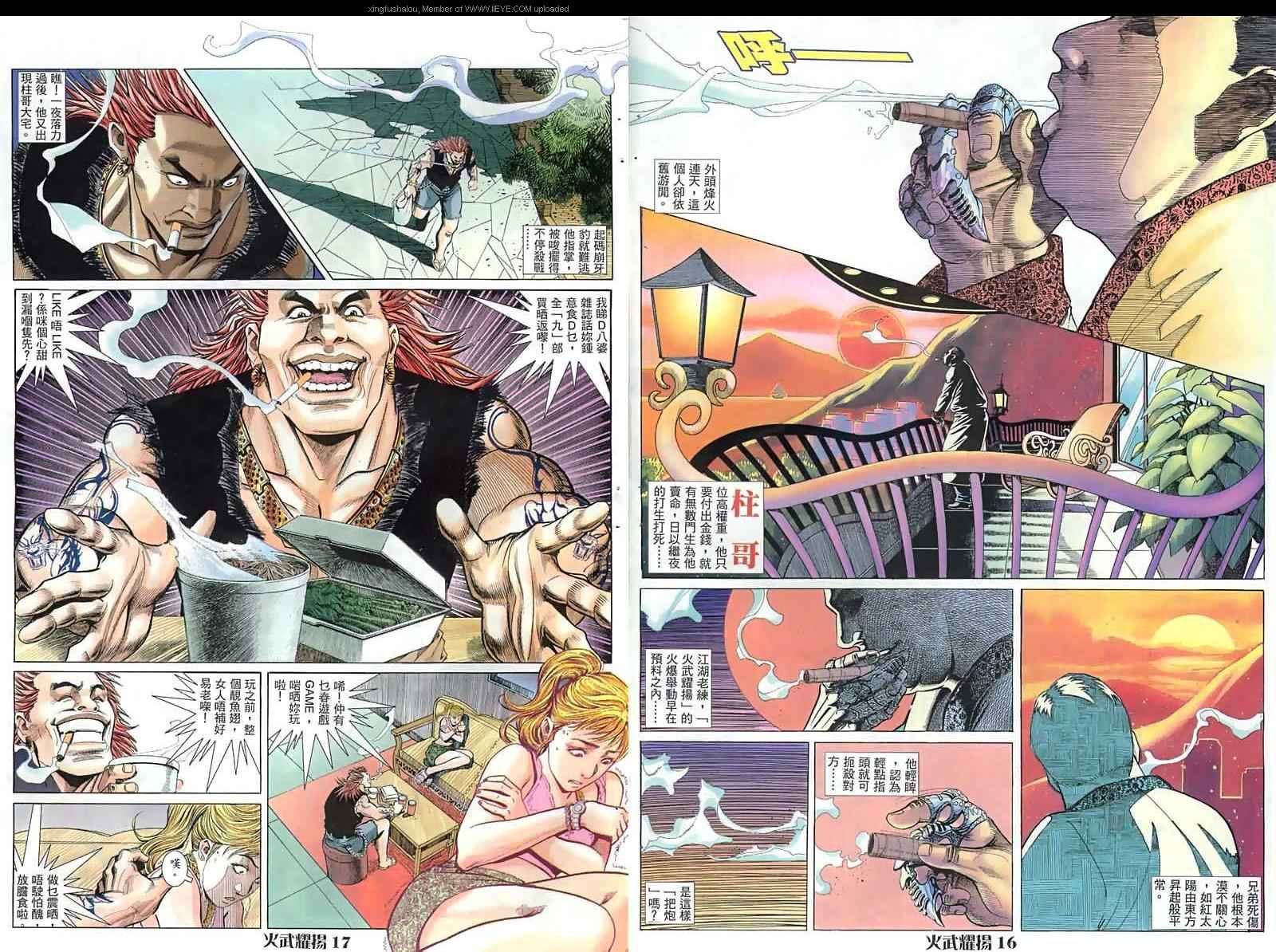 第13话