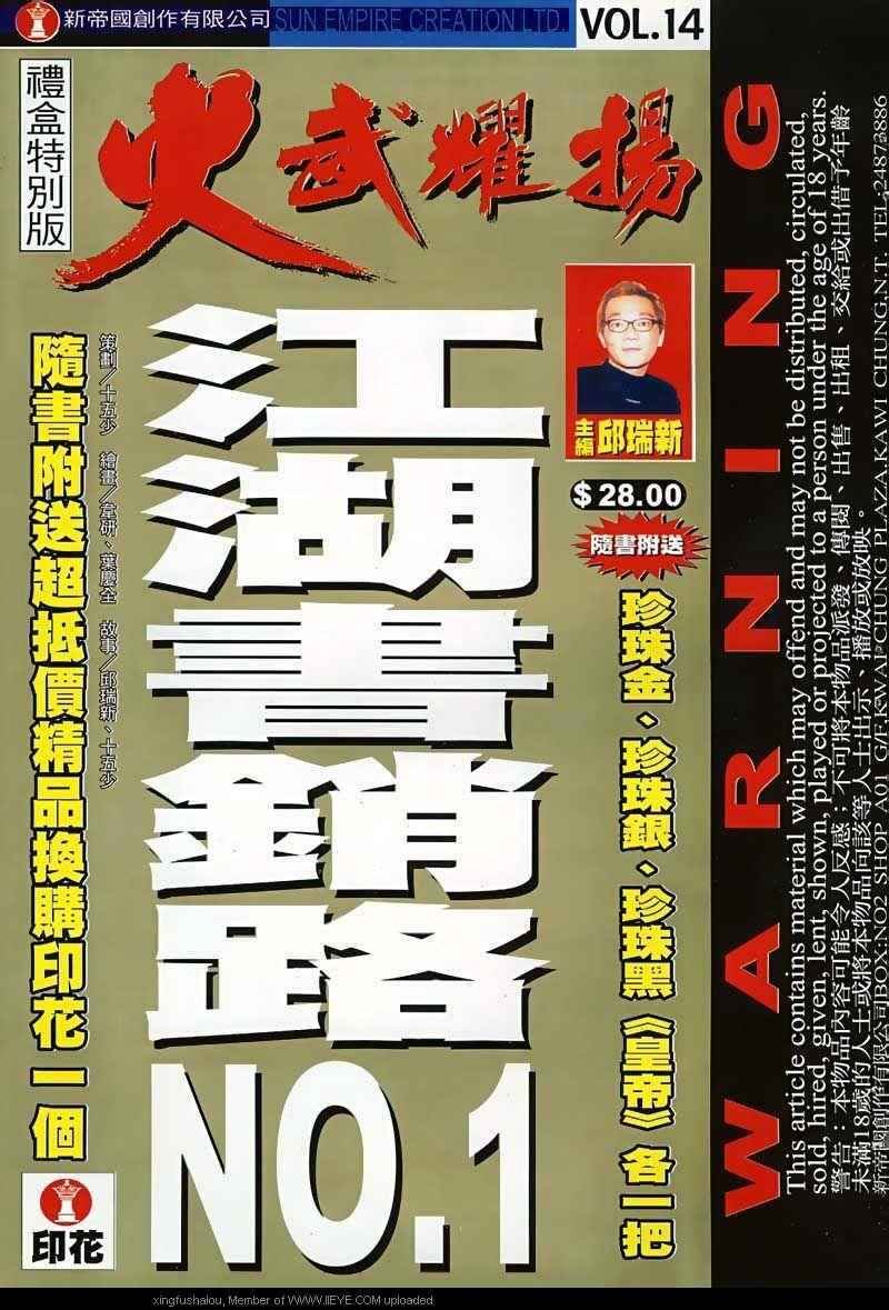 第14话
