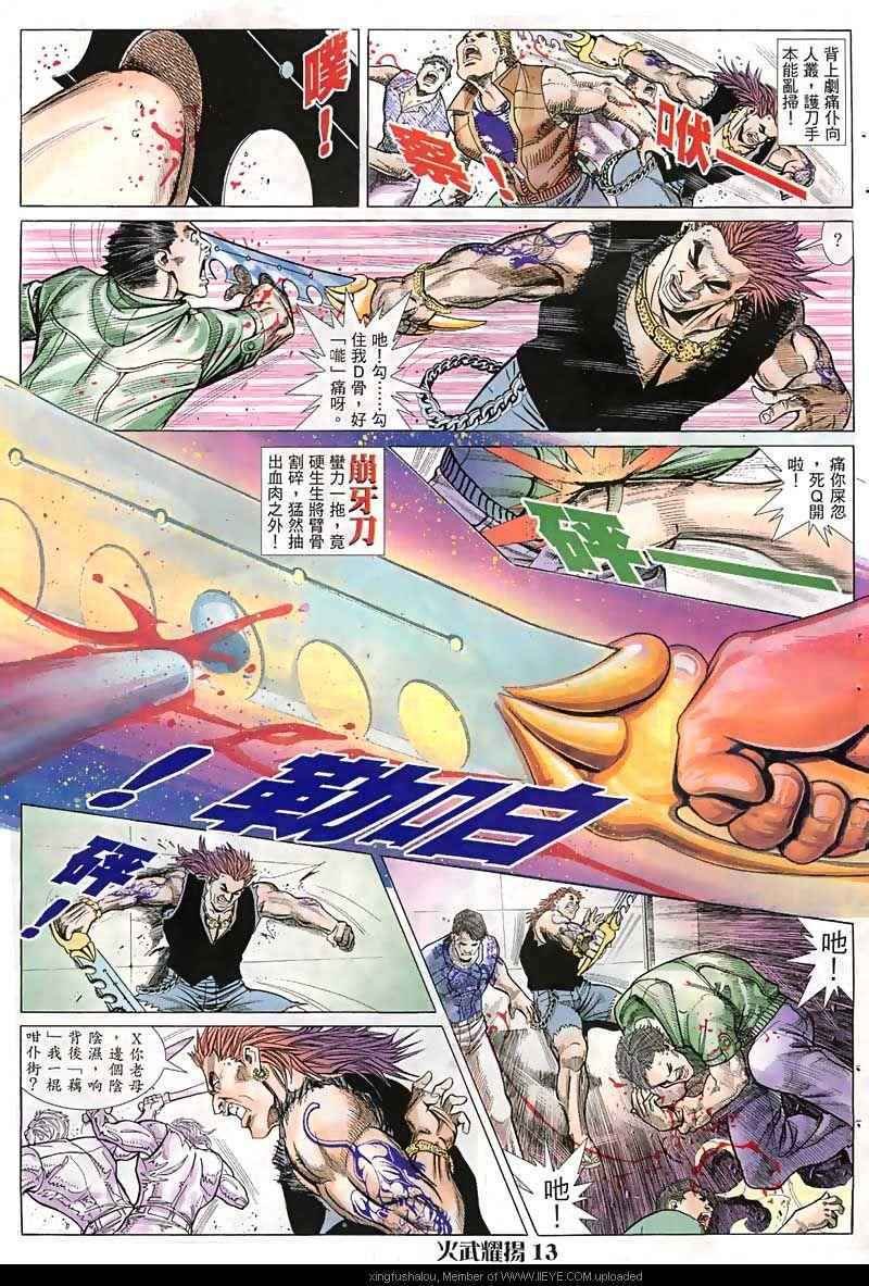 第14话