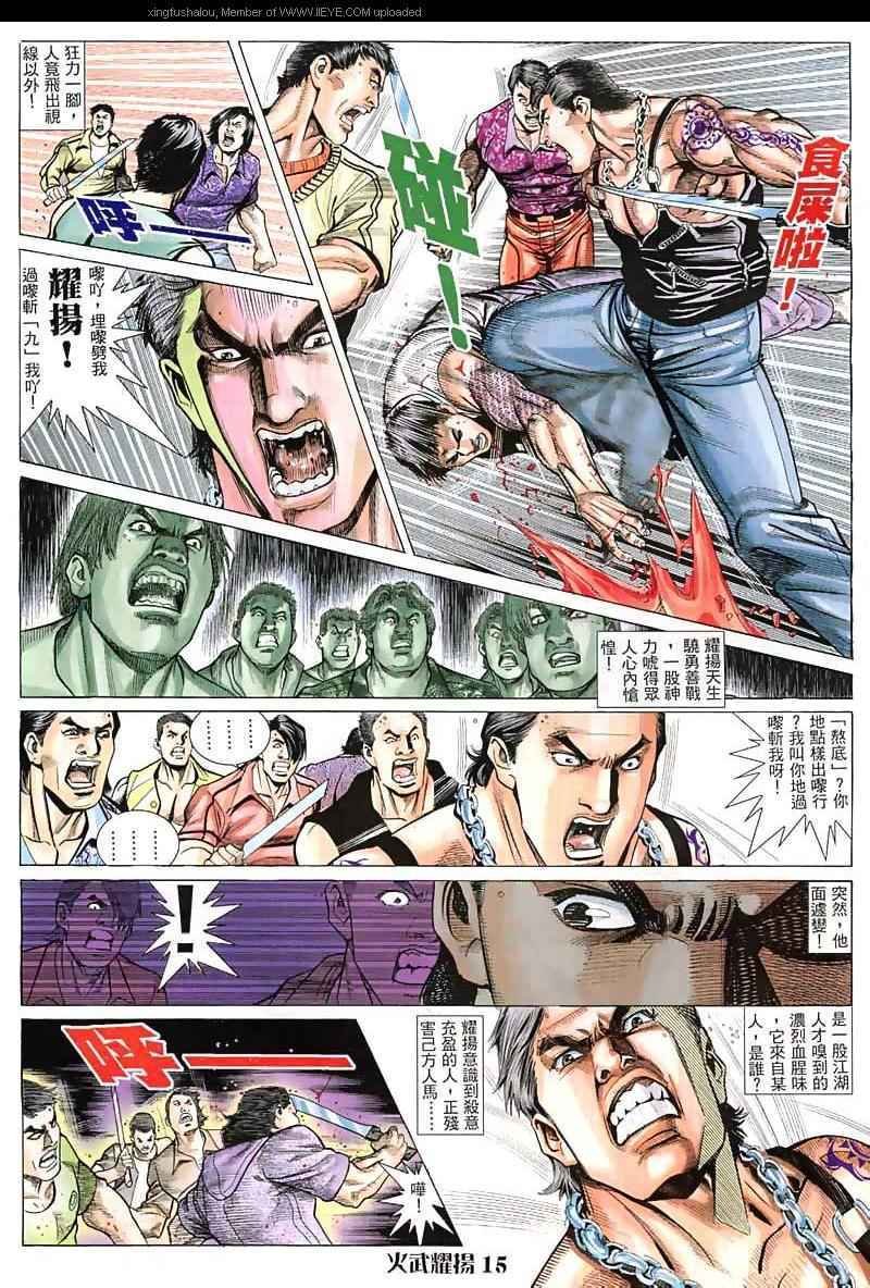 第14话