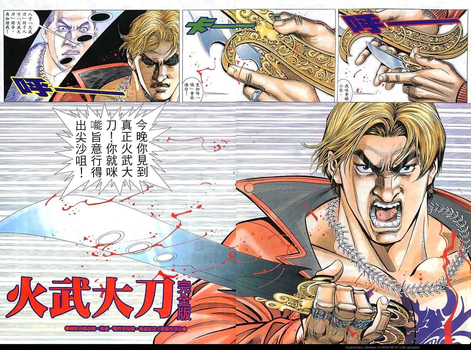 第14话