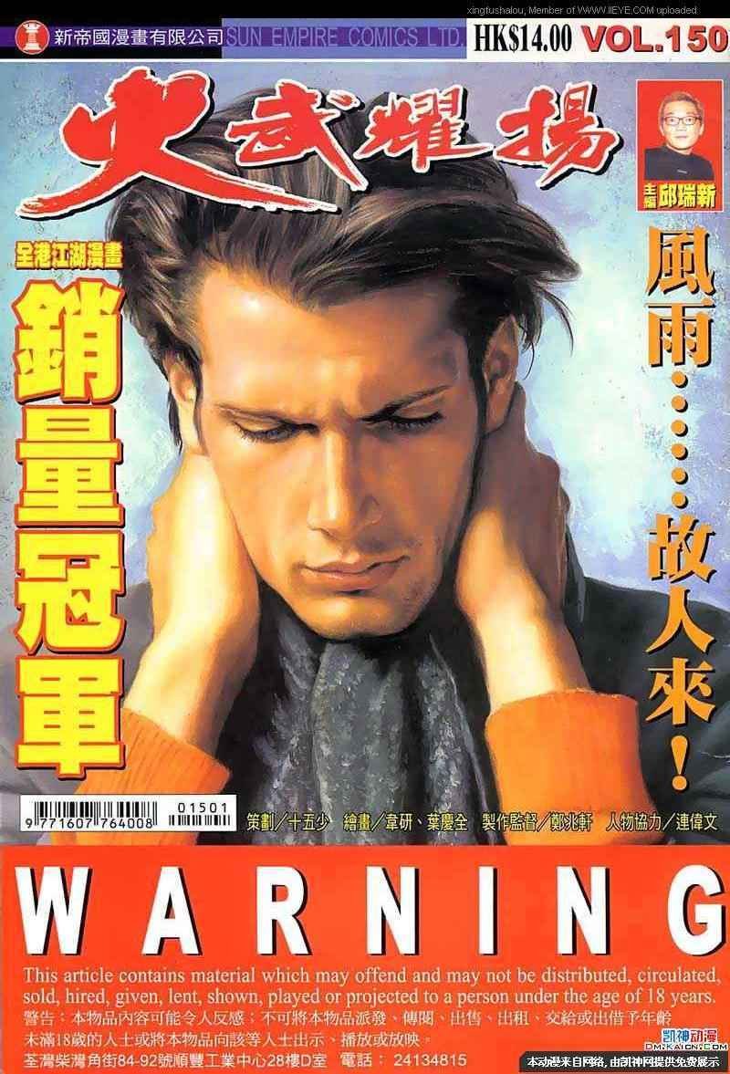 第150话