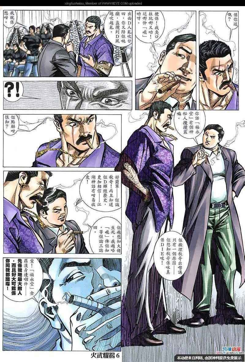 第150话