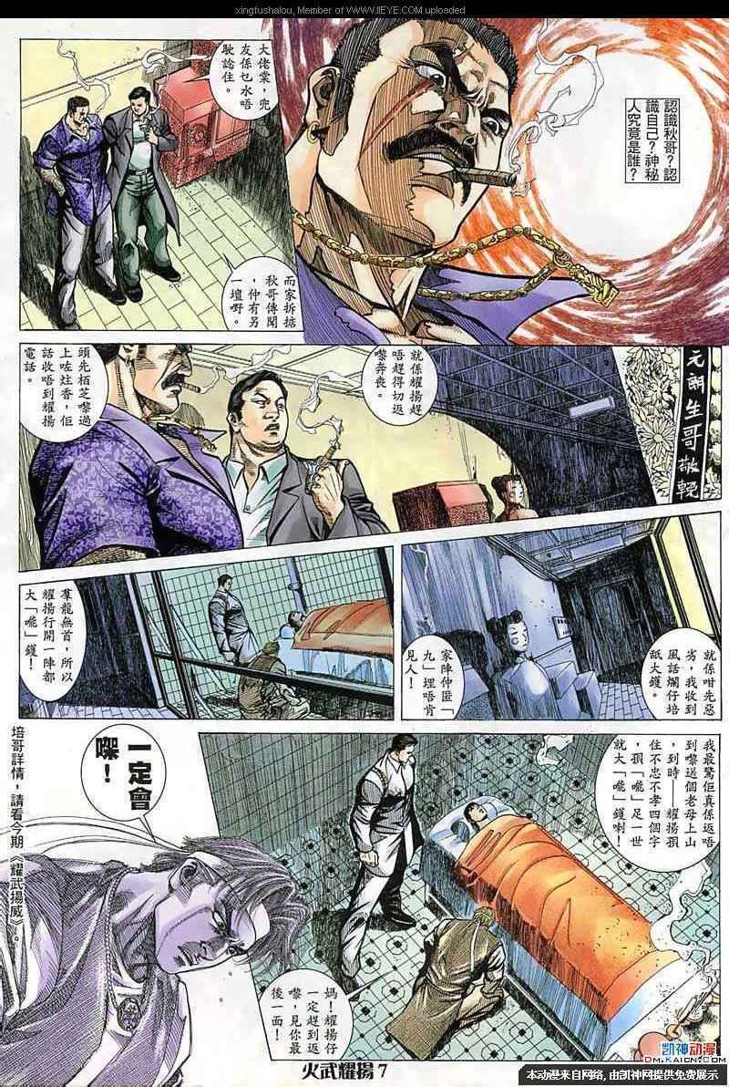 第150话