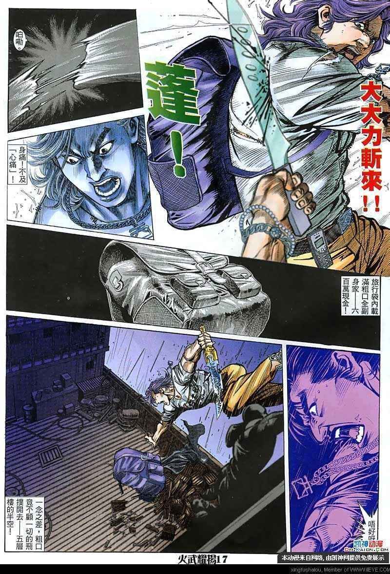 第150话