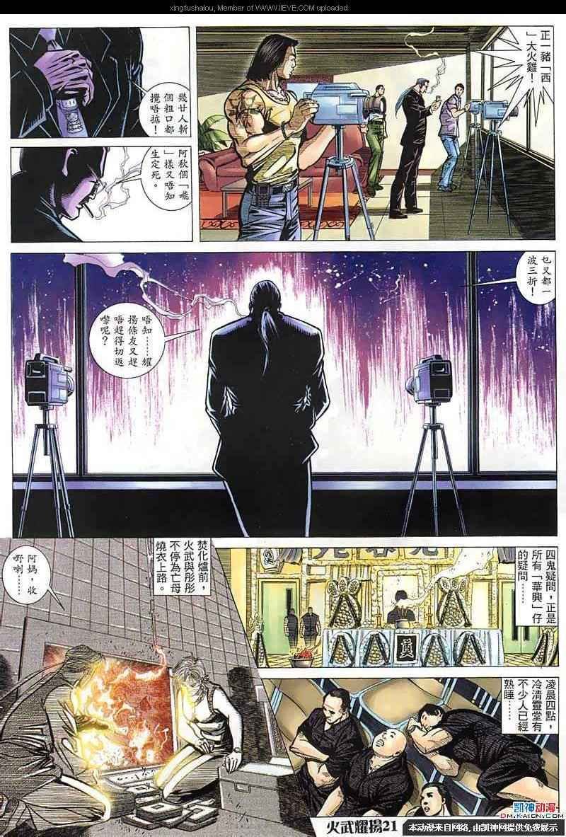 第150话