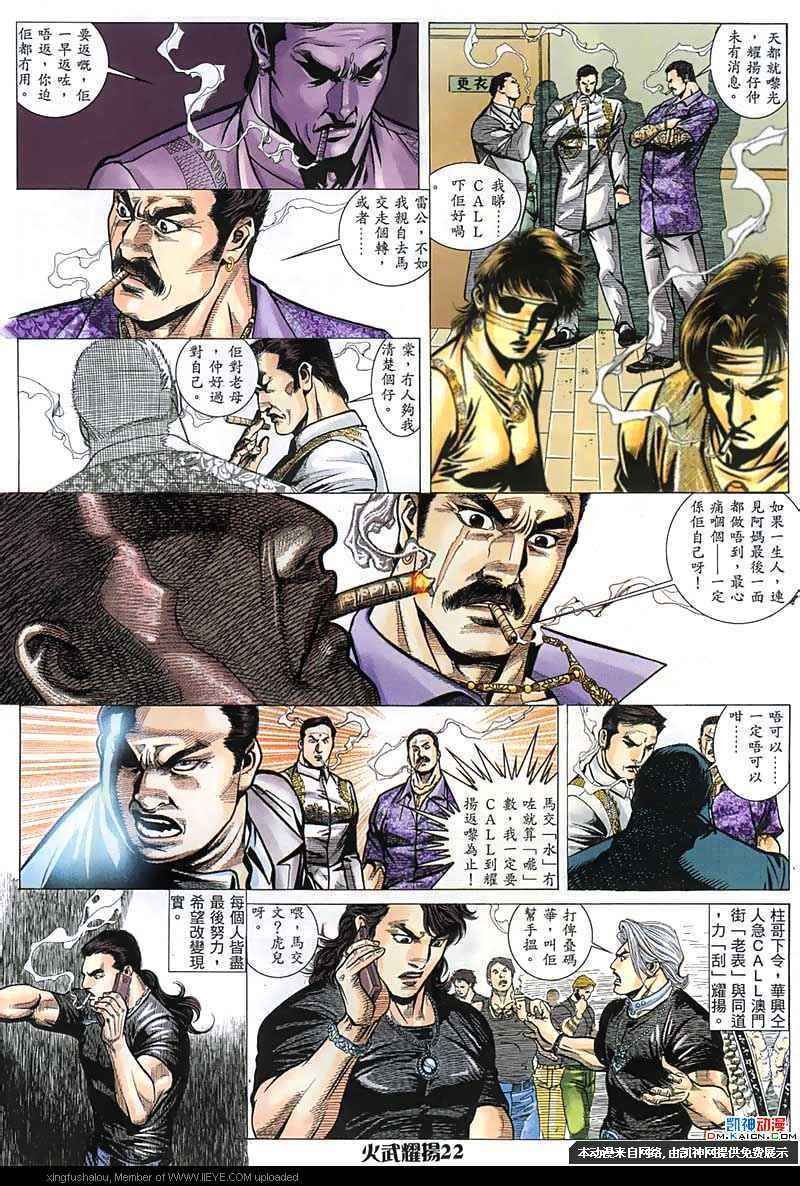 第150话