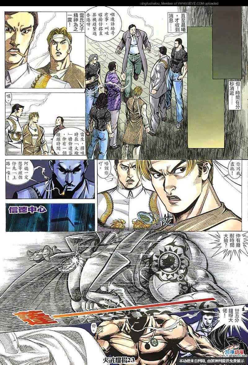 第150话