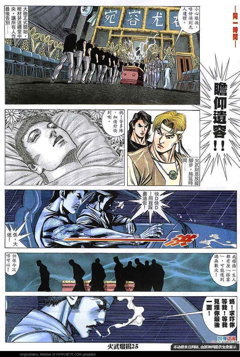 第150话