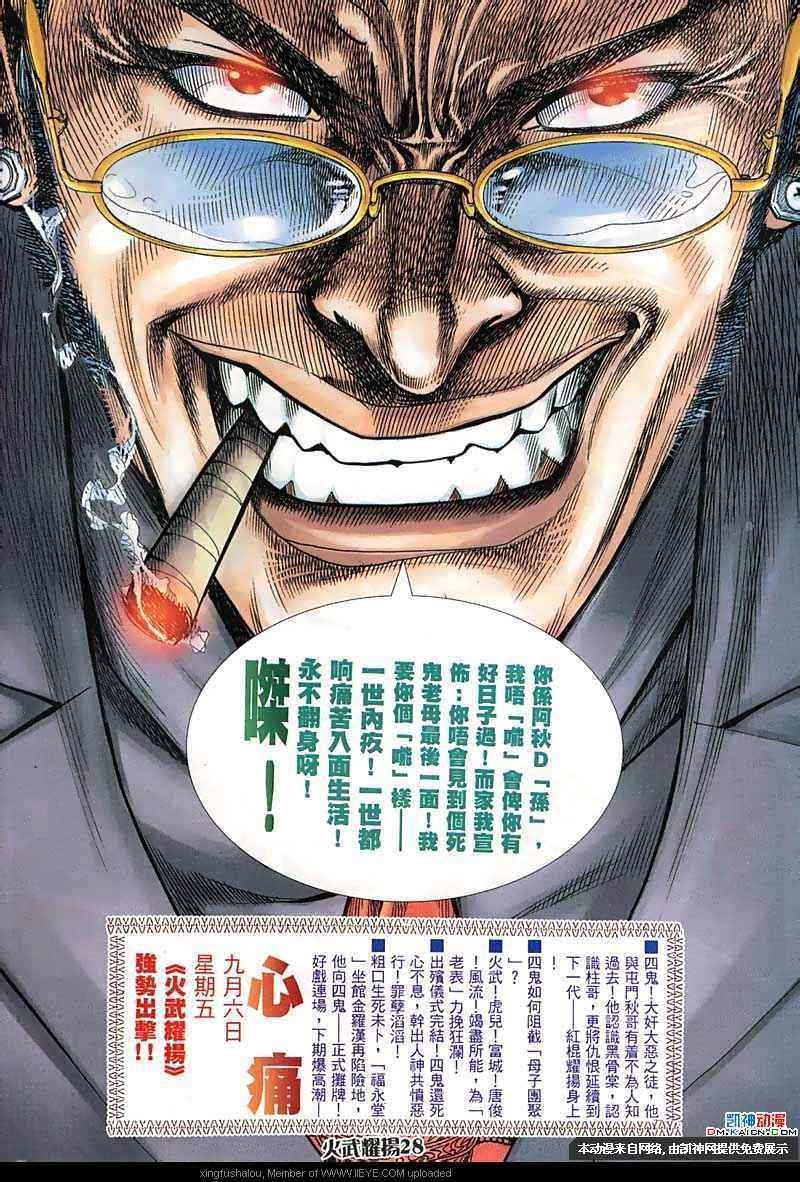第150话