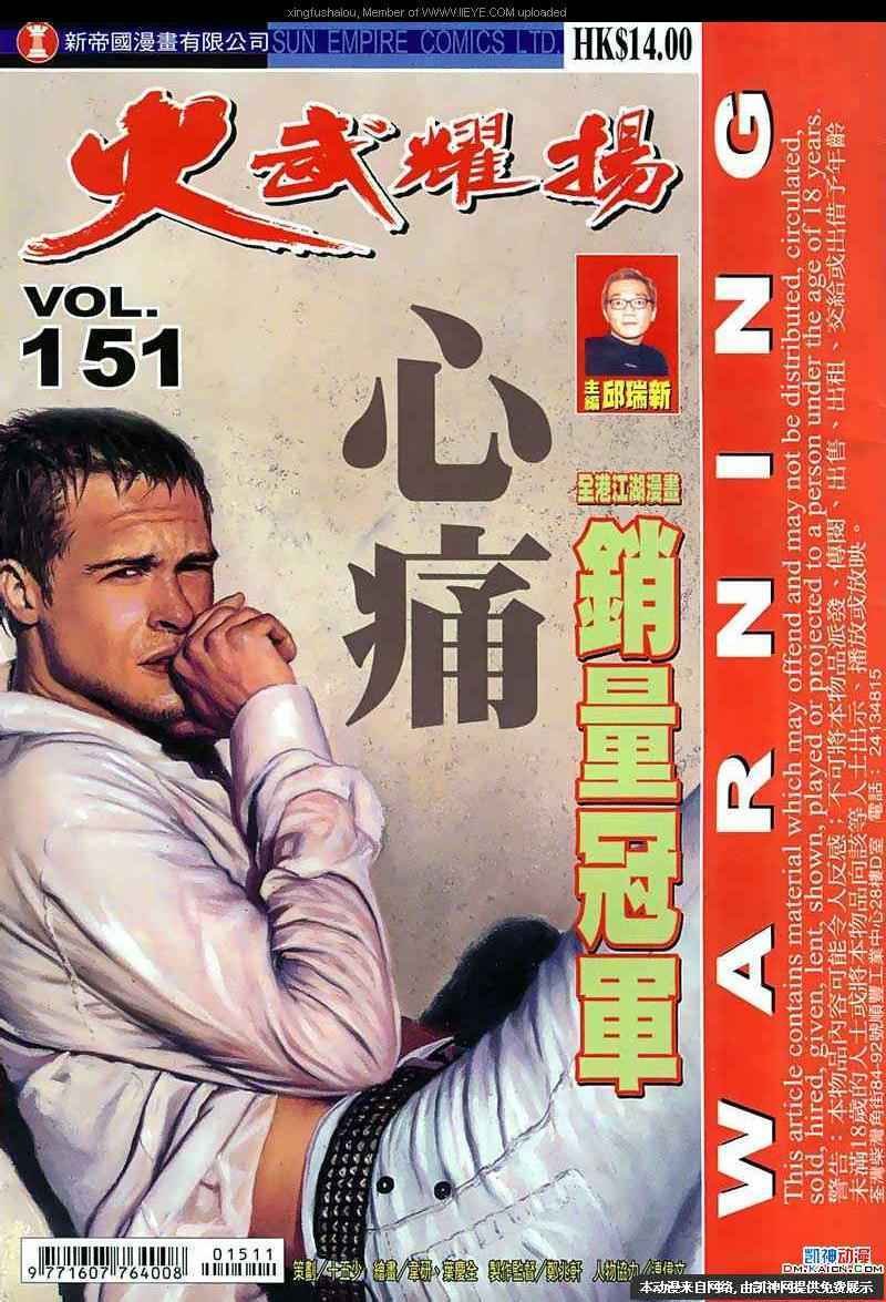 第151话