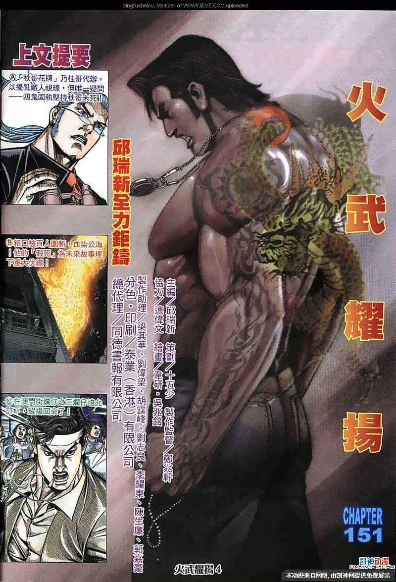 第151话