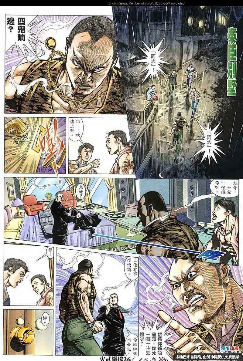 第151话