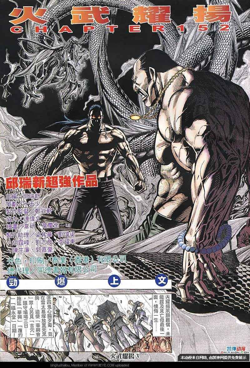 第152话
