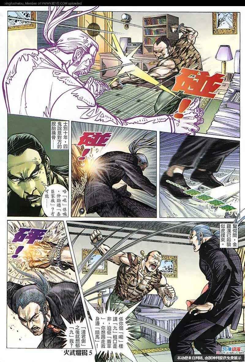 第152话