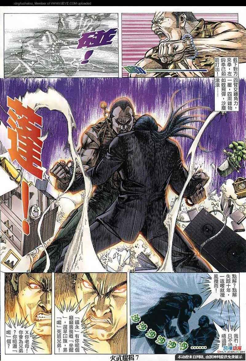 第152话