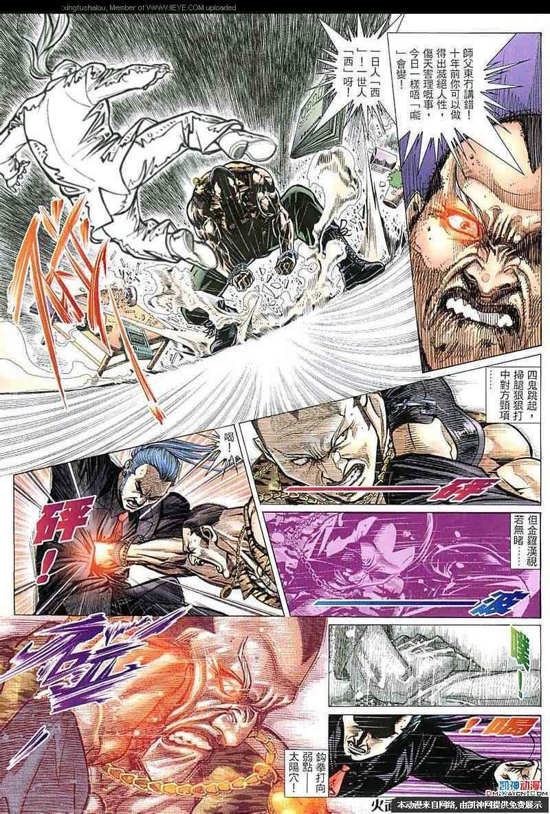 第152话
