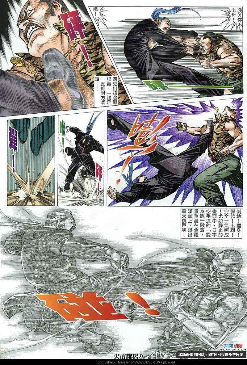 第152话