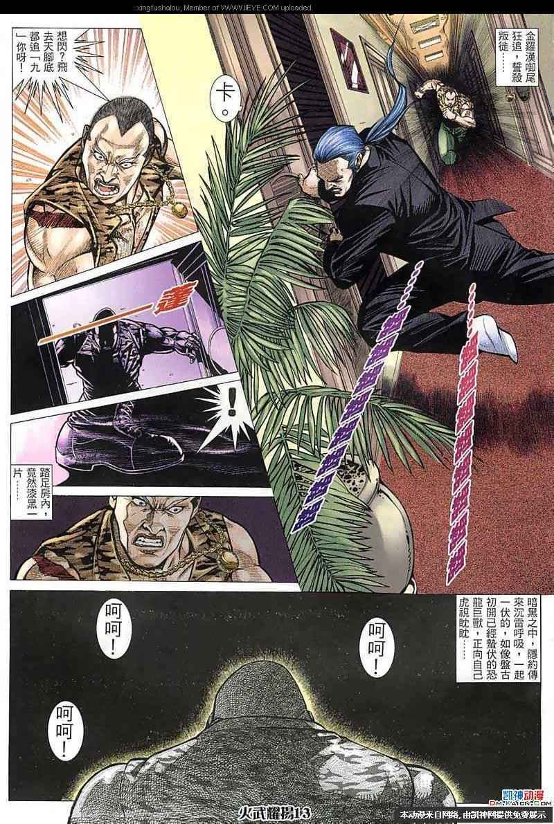 第152话