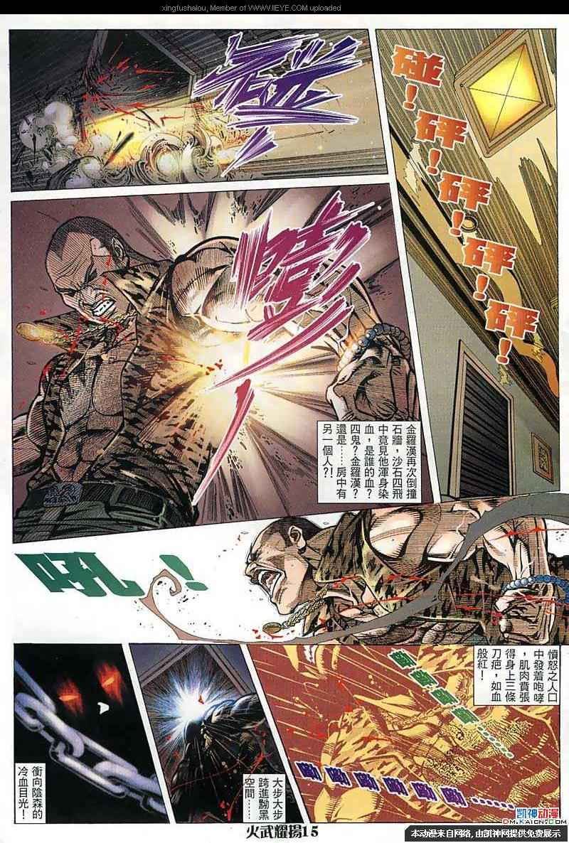 第152话