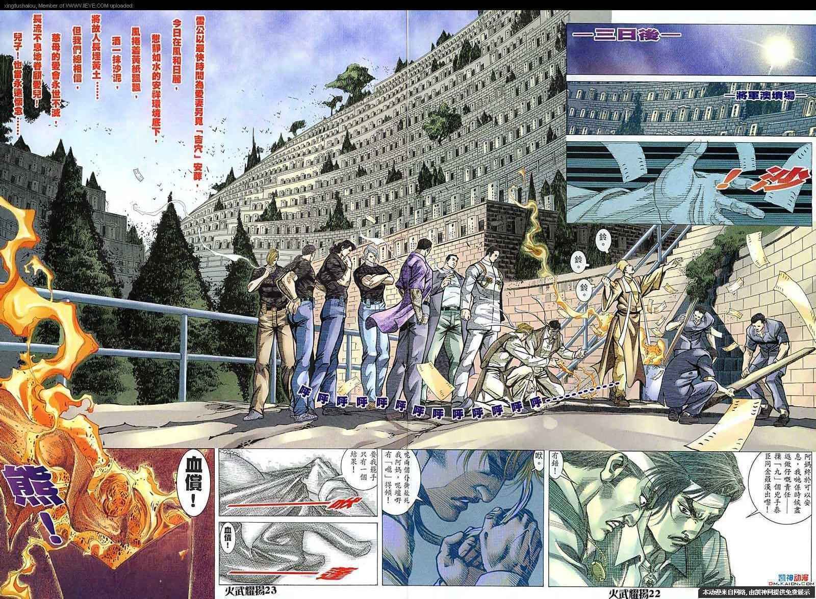 第152话