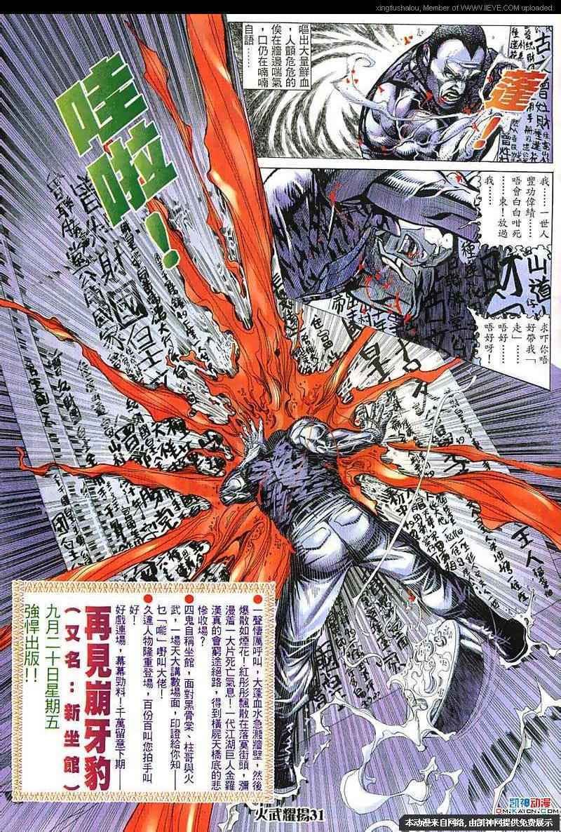 第152话