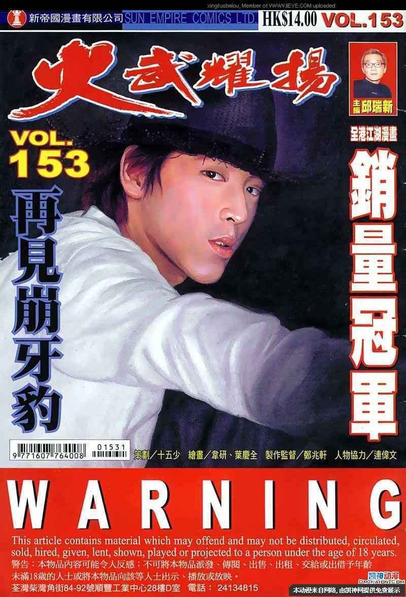 第153话