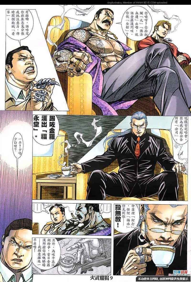 第153话
