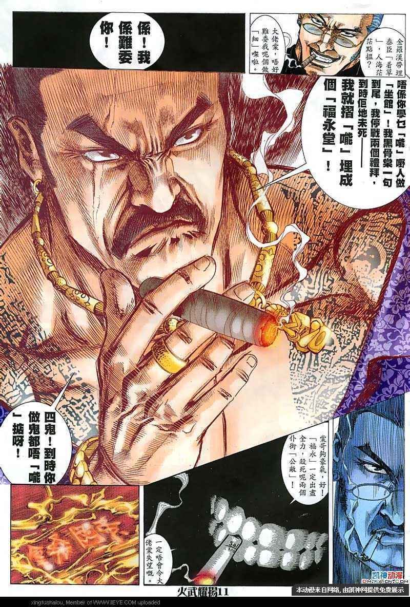 第153话