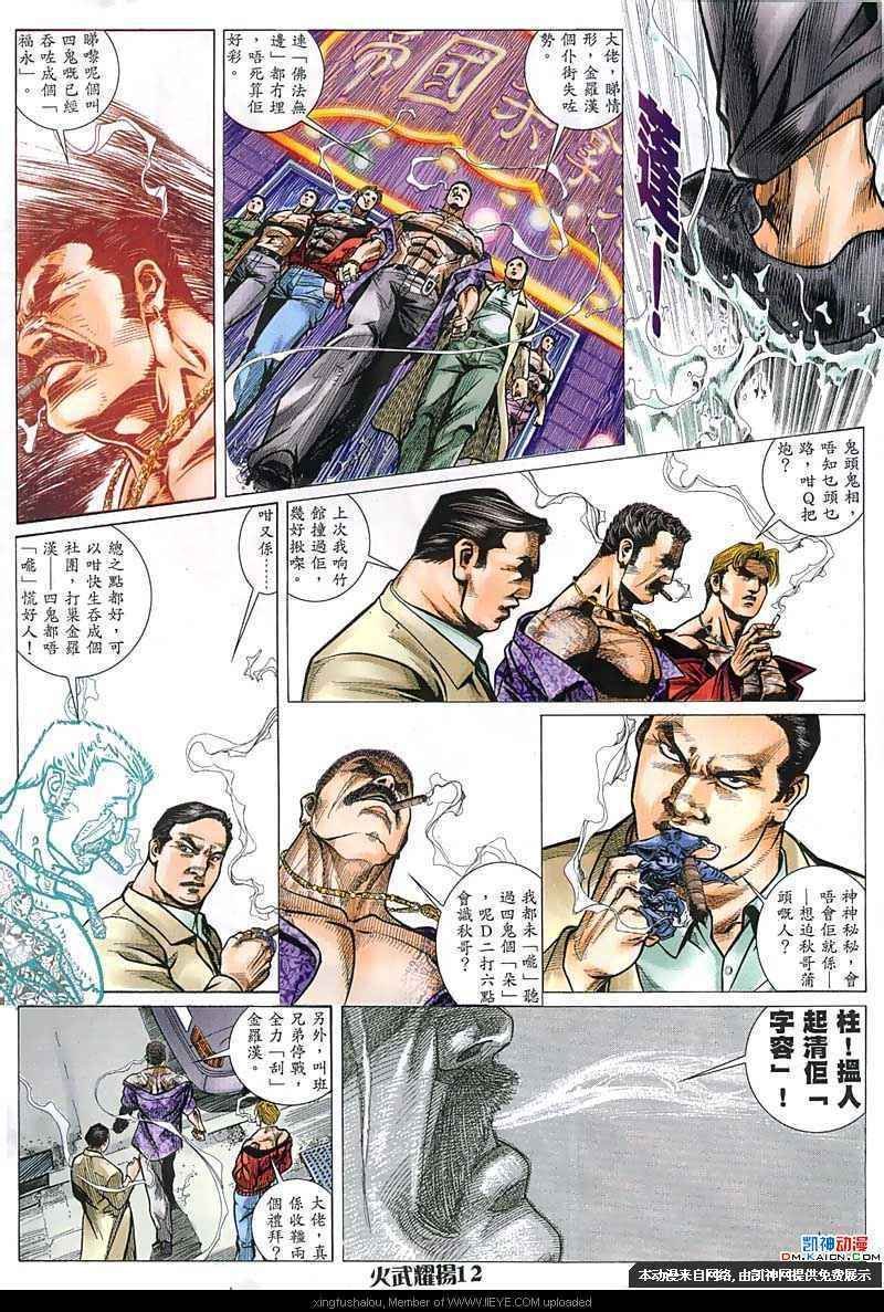 第153话