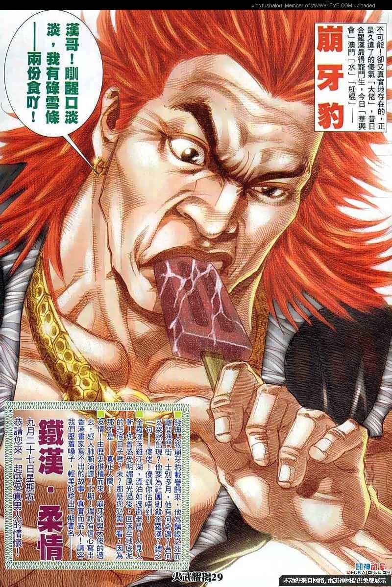 第153话
