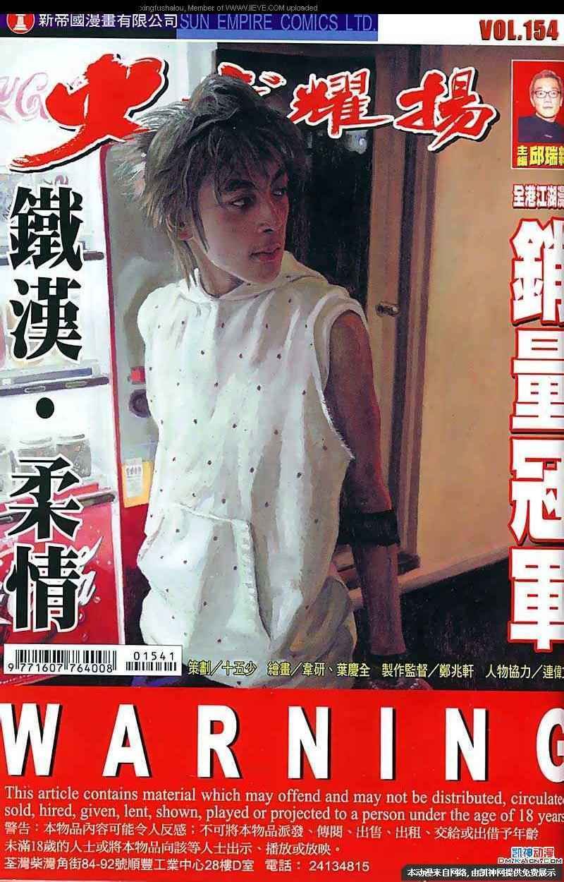 第154话